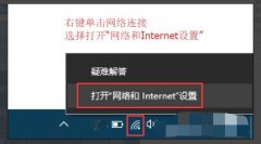电脑提示无Internet访问权限怎么回事？电脑网络无Internet访问权限解决方法