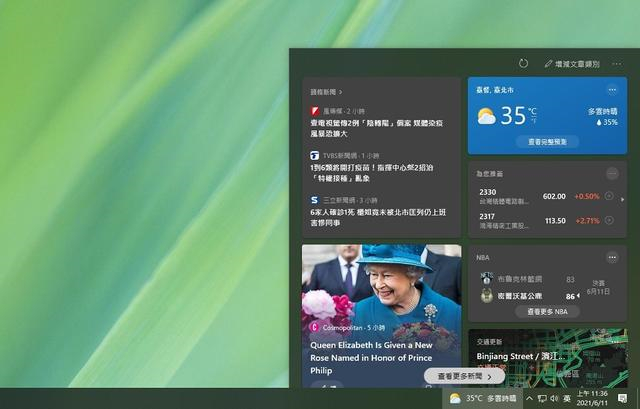 Win10怎么关闭任务栏底部天气显示操作