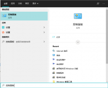 Win10电脑定时开机功能在哪里？Win10系统设置自动关机操作教学