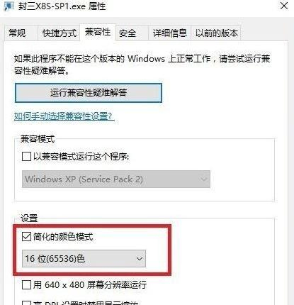 Win10玩游戏如何窗口化?