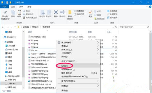 Win10系统如何设置禁止文件夹写入?