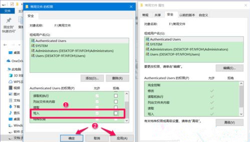 Win10系统如何设置禁止文件夹写入?