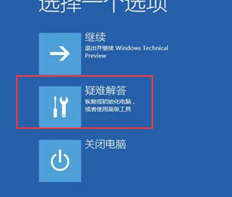 Win10待机蓝屏代码machine怎么解决?Wi