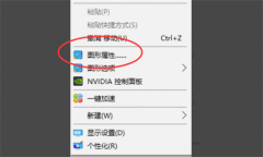 Win10玩红警2不能全屏怎么办？