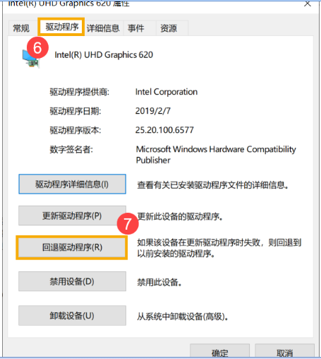 Win10系统关机时电脑变成蓝屏怎么办?W