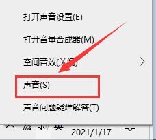 Win10电脑怎么录屏带声音?