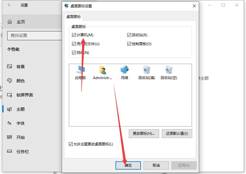 Win10桌面没有我的电脑图标怎么办?Win