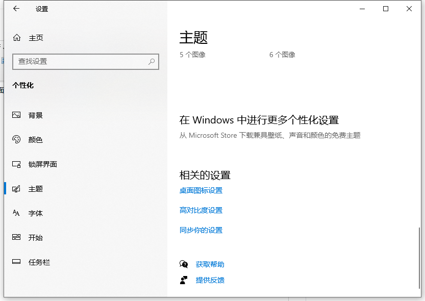 Win10桌面没有我的电脑图标怎么办?Win