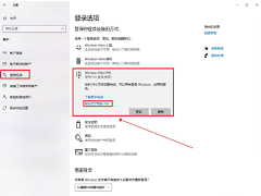 Windows10如何取消pin码登录？