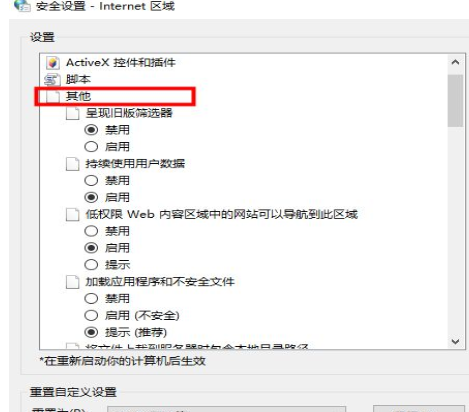 Win10提示此站点不安全怎么办?