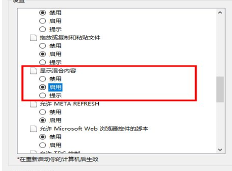 Win10提示此站点不安全怎么办?