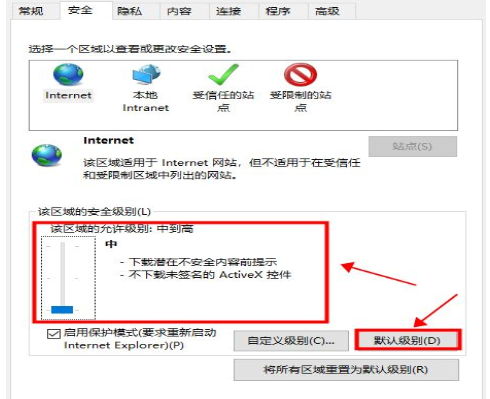 Win10提示此站点不安全怎么办?