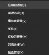 Win10蓝屏终止代码kmode exception not handled怎么办？
