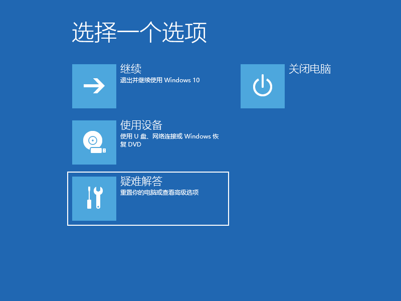 Win10蓝屏进入安全模式怎么修复?