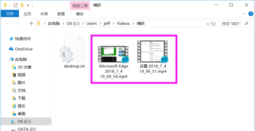Win10录屏文件保存在哪?