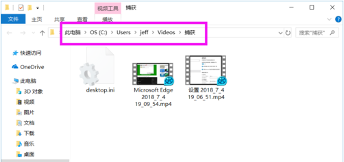 Win10录屏文件保存在哪?
