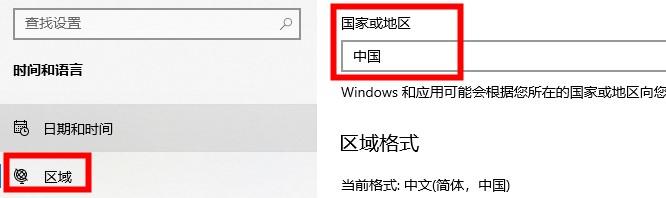 Win10的xbox如何切换地区?