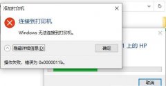 Win10补丁和打印机冲突怎么解决？Win10补丁和打印机冲突的解决方法