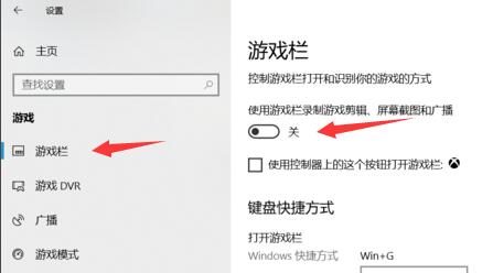 Win10提示ms-gamingoverlay怎么办?