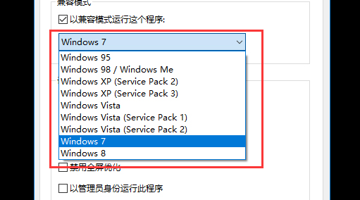 Win10玩不了CF应该怎么办?
