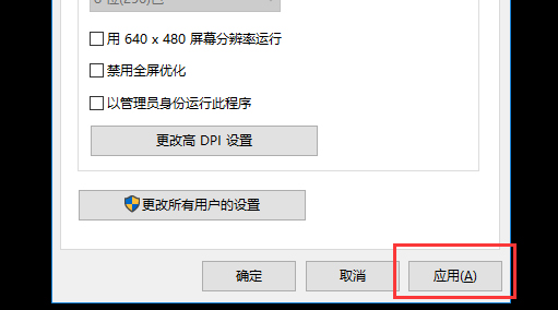 Win10玩不了CF应该怎么办?