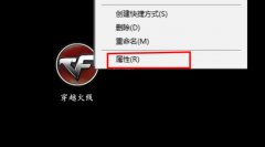 Win10玩不了CF应该怎么办？Win10玩不了CF的解决方法