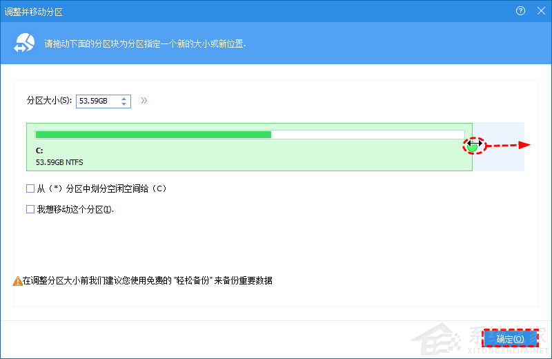 怎么扩充C盘空间?