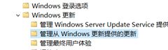 如何禁止Win10更新Win11？Win10设置不更新Win11的方法