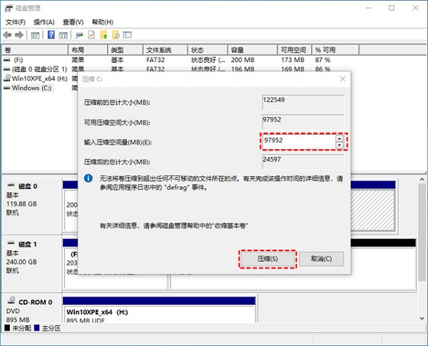 Win10只有C盘怎么增加D盘?Win10只有一