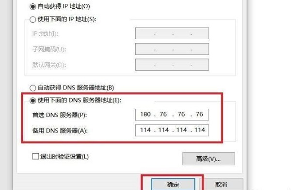 Win10电脑微信无法打开网页怎么办?
