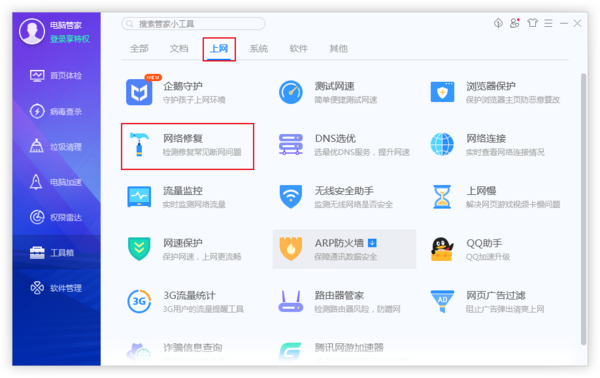 Win10电脑微信无法打开网页怎么办?