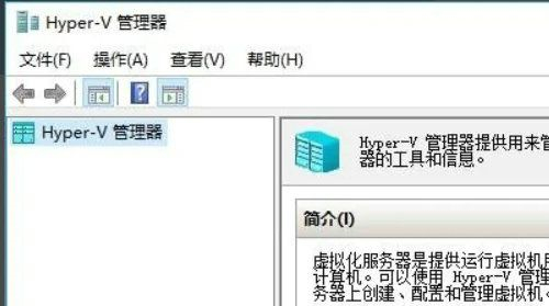 Win10自带虚拟机如何使用?