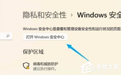 Win10下载软件总是被阻止怎么办?Win10