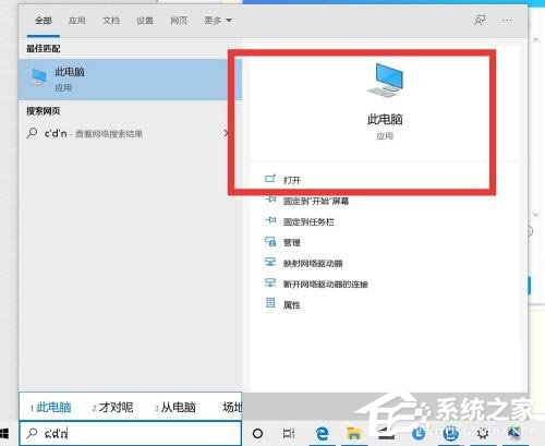Win10桌面没有我的电脑图标怎么办?Win