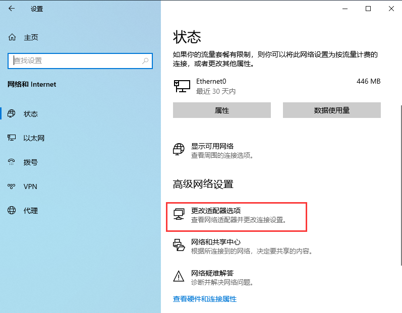 Win10无internet,安全怎么解决?