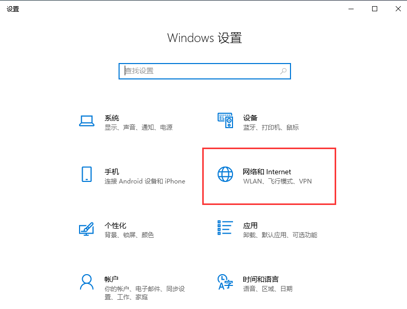 Win10无internet,安全怎么解决?