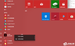 Win10怎么关闭推荐的项目？Win10关闭推荐的项目方法