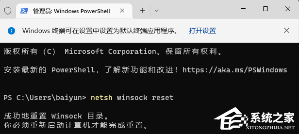 0x80190001怎么解决Win11?