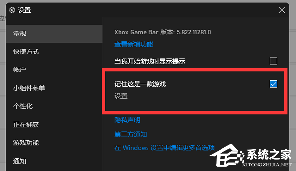 Win11系统xbox录制不了怎么办?