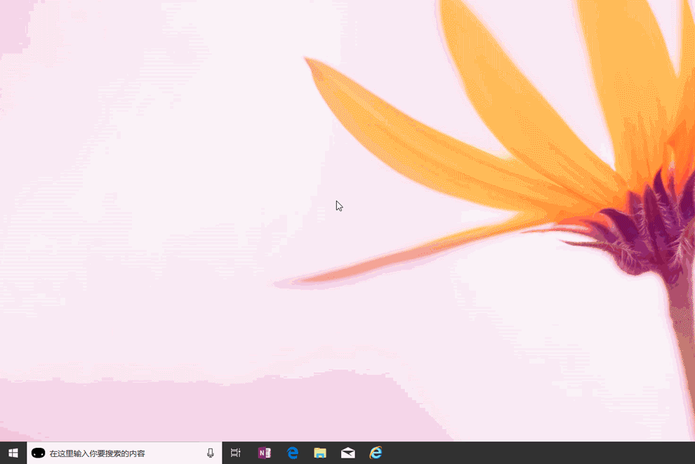 Win10如何删除搜索框?