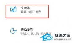 Win10无法自动锁屏怎么办？Win10自动锁屏没有效果的解决方法