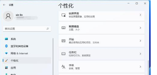Win11底部搜索框怎么关闭?Win11任务栏