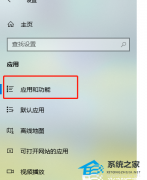 Win10skype可以卸载吗? Win10skype怎么卸载？
