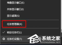 Win10如何看电脑是否被监控？Win10查看电脑是否被监控教程