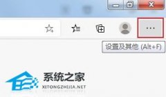 Win10如何取消Edge浏览器自动扫描下载的文件？