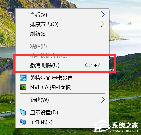 Win10桌面图标全部消失怎么办?