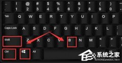 Win10待机唤醒后白屏怎么办？Win10待机唤醒后白屏的解决方法