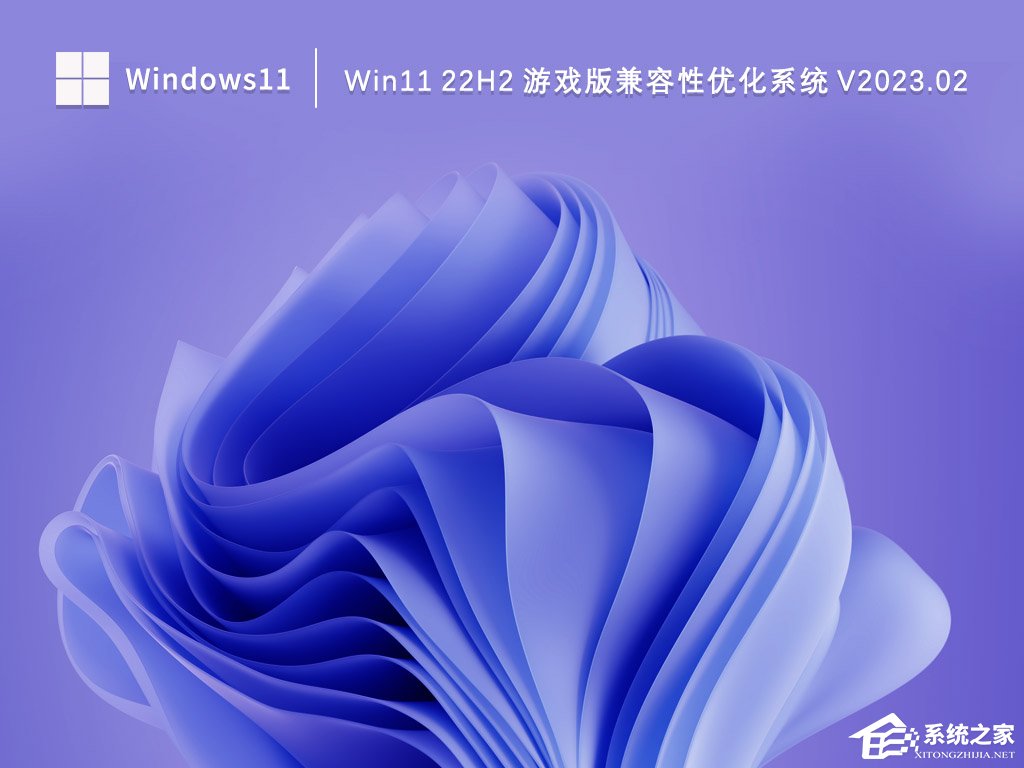 Win11哪个版本玩游戏好?
