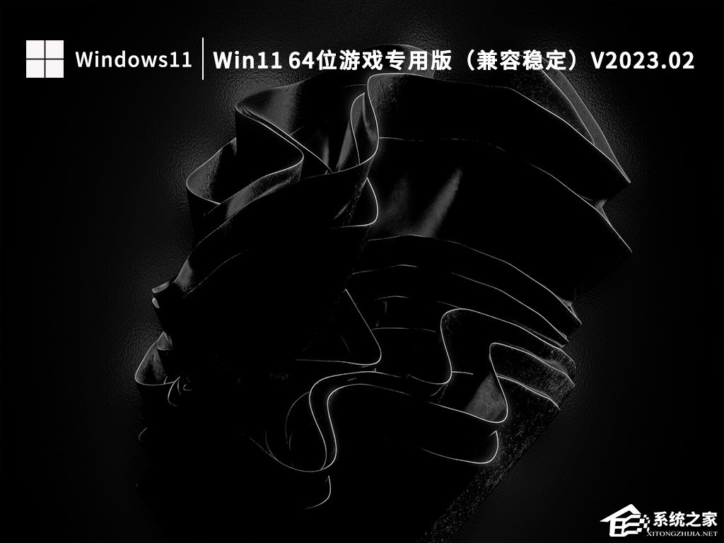 Win11哪个版本玩游戏好?