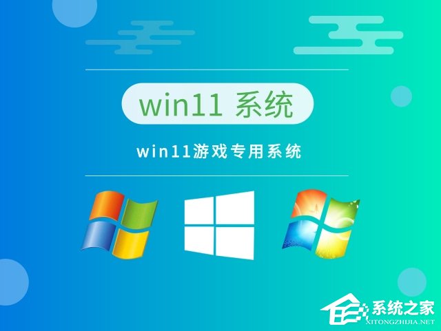 Win11哪个版本玩游戏好?